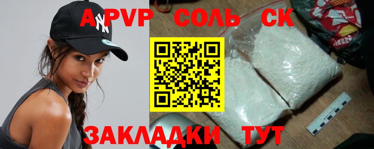 A PVP Crystall  Вход с VPN  А ПВП СК КРИС  даркнет сайт  Alpha-PVP  Нальчик  Alfa_PVP кристаллы 