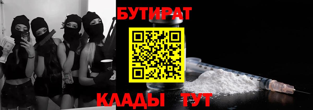 БУТИРАТ оксана  Бутират  Нальчик  Вход с VPN 