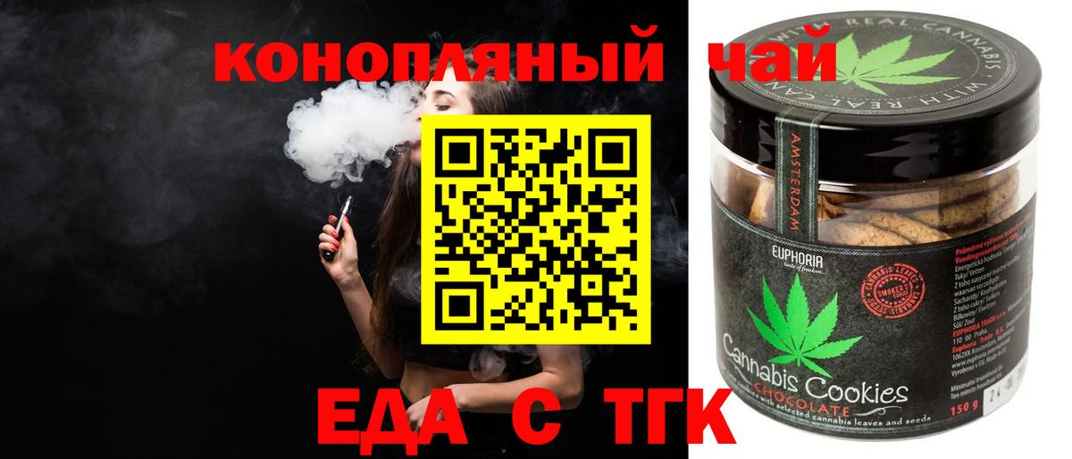 Cannafood марихуана  Вход с VPN  Нальчик 