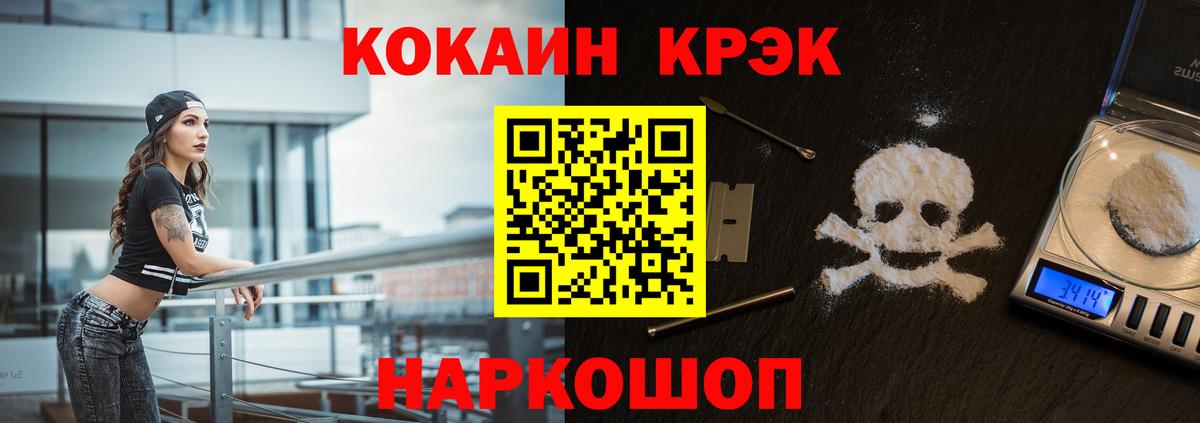 КОКАИН FishScale Нальчик