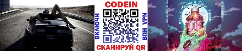 где можно купить   Нальчик  Кодеиновый сироп Lean Purple Drank 