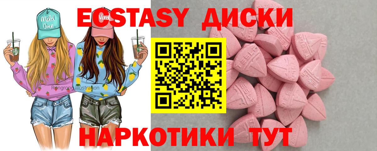 Ecstasy 300 mg Нальчик