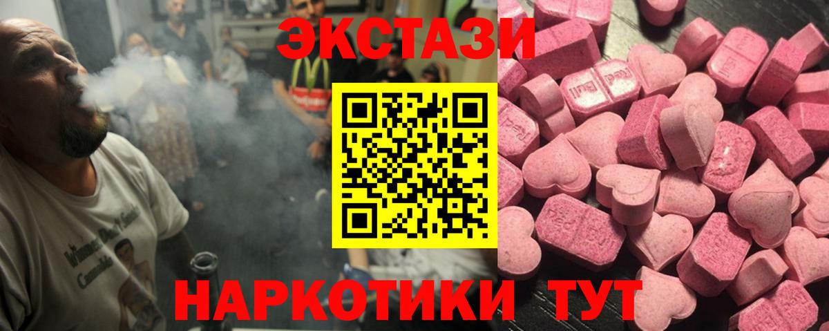 Ecstasy  Ecstasy mix  Вход с VPN  магазин  наркотиков  Нальчик  Ecstasy Philipp Plein 