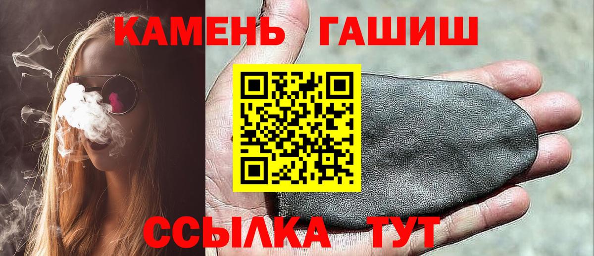 ГАШИШ Cannabis Нальчик