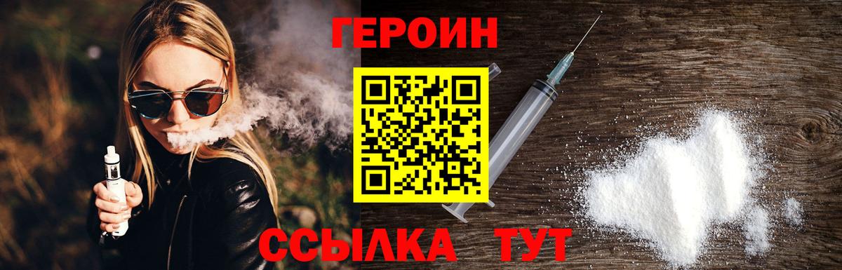 Нальчик  Героин герыч  Вход с VPN 
