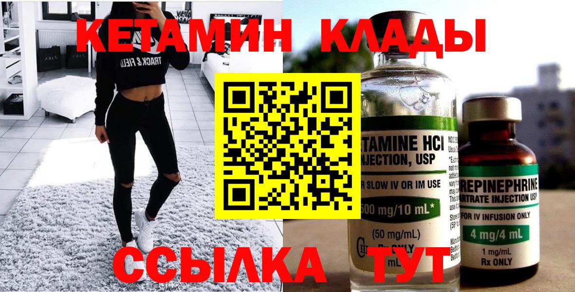 КЕТАМИН ketamine  Кетамин VHQ  Вход с VPN  Нальчик 