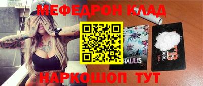 мяу мяу кристалл Жуковский