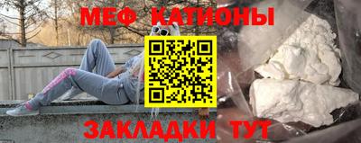 мяу мяу кристалл Жуковский