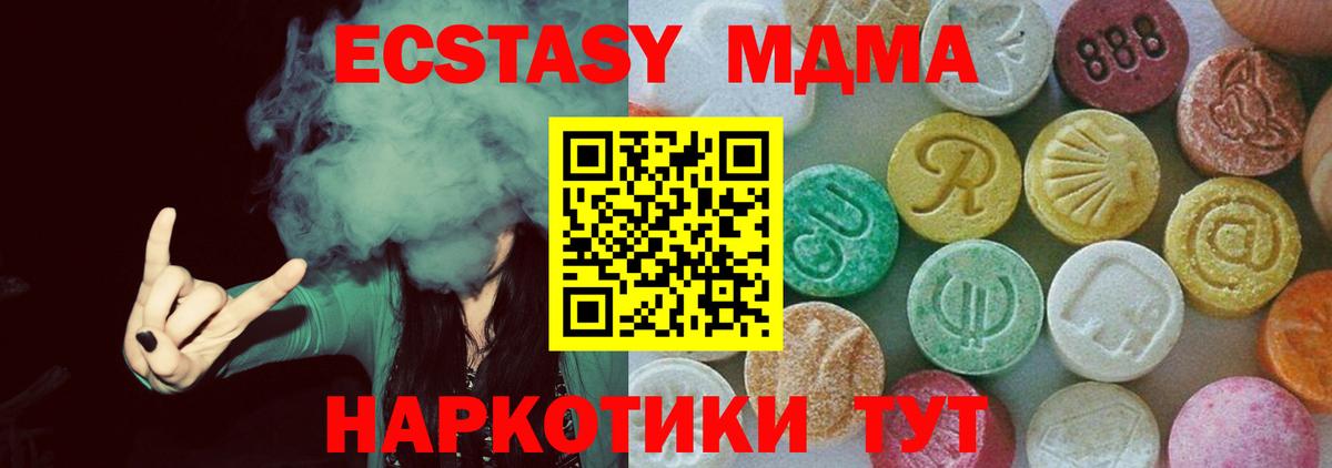 MDMA Molly  MDMA кристаллы  Вход с VPN  Нальчик 