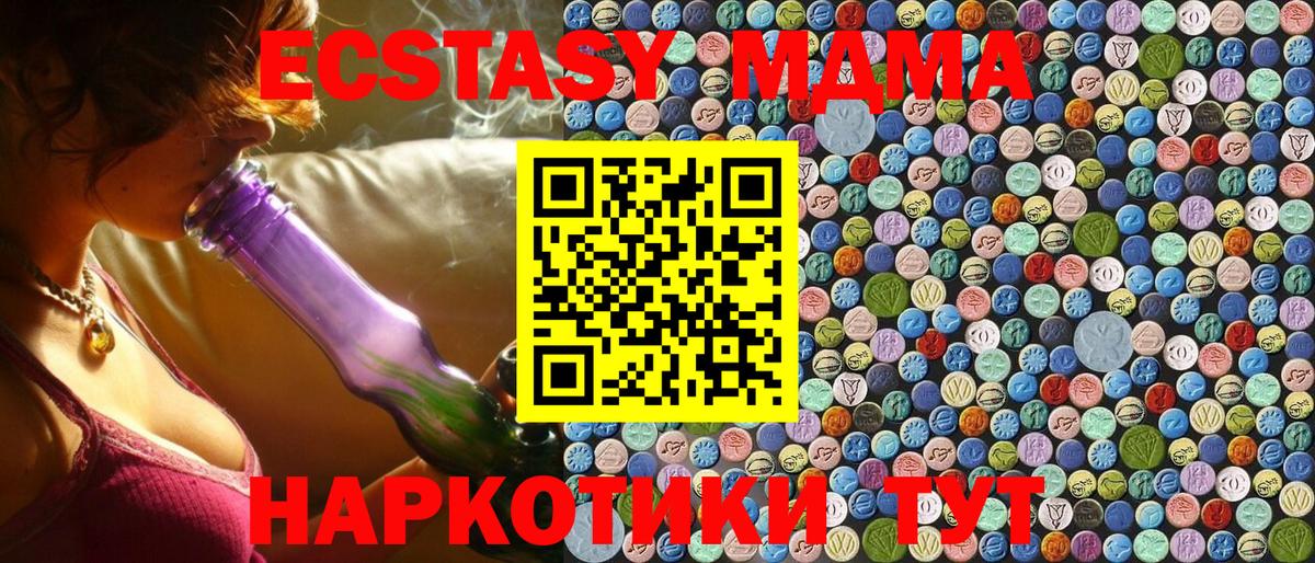 МДМА кристаллы Нальчик