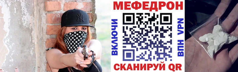МЕФ мука Нальчик