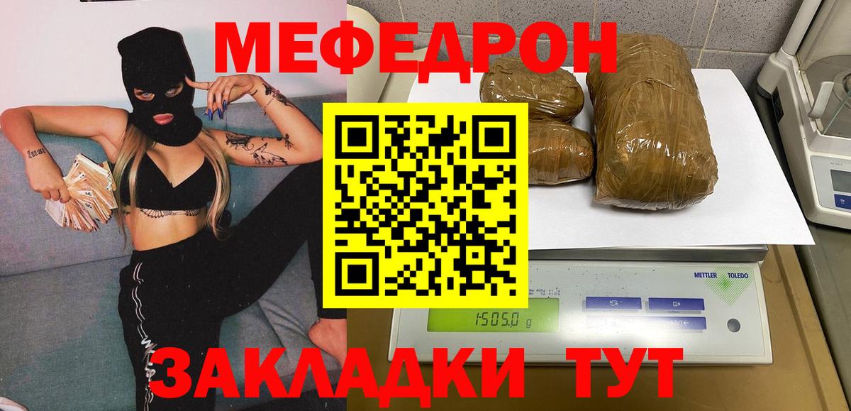 Мефедрон кристаллы Нальчик