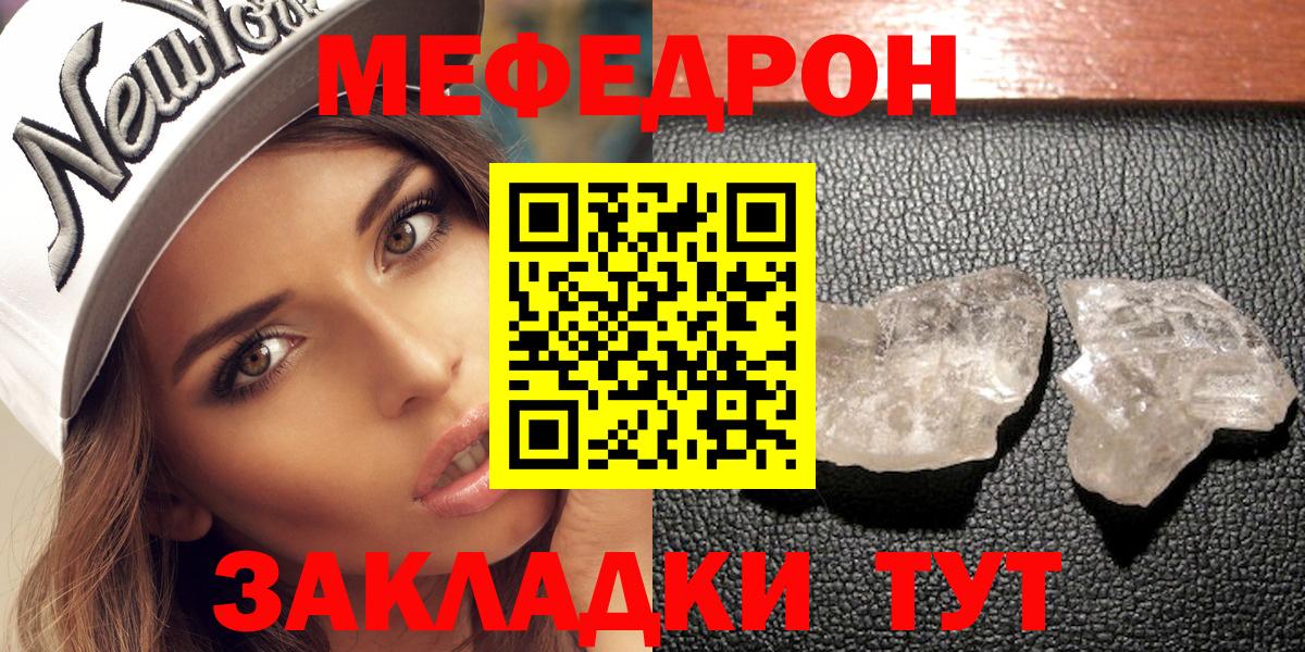 Нальчик  МЕФ mephedrone  Вход с VPN  МЯУ-МЯУ  Меф мяу мяу 