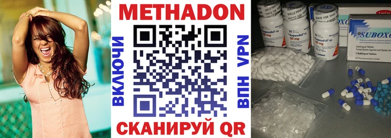 МЕТАДОН мёд Нальчик