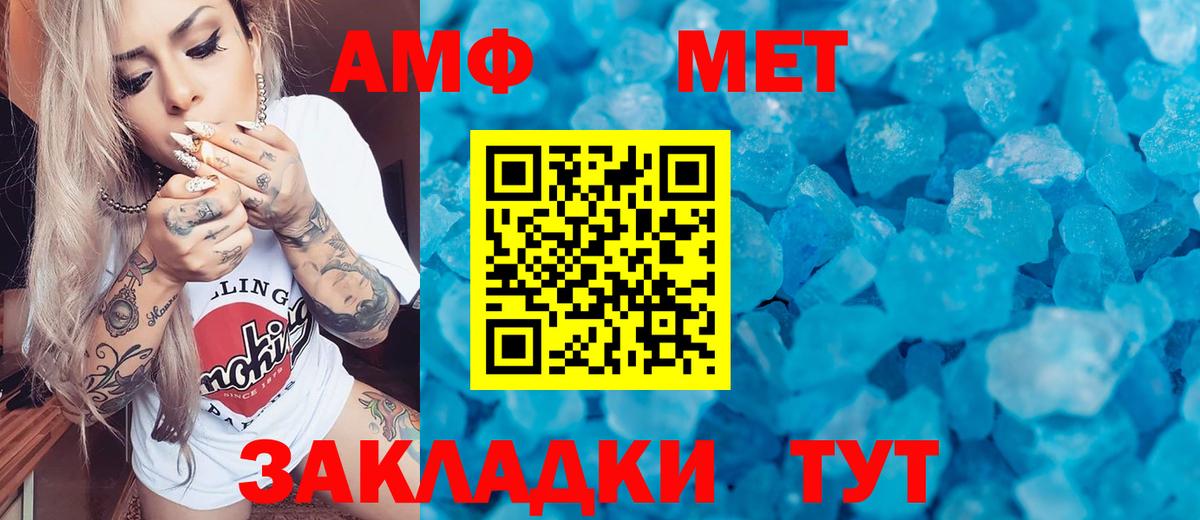 Метамфетамин Methamphetamine Нальчик