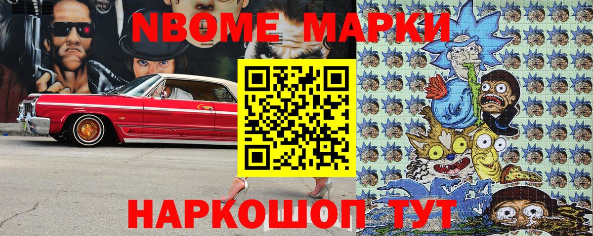 Марки NBOMe 1,5мг  Вход с VPN  Нальчик 