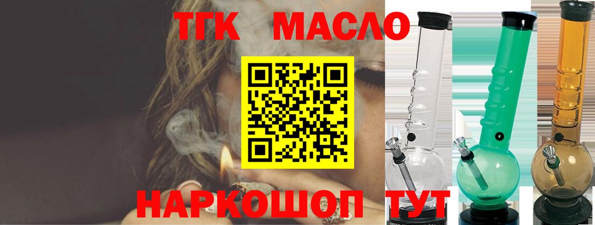 Нальчик  Дистиллят ТГК THC oil  Вход с VPN 